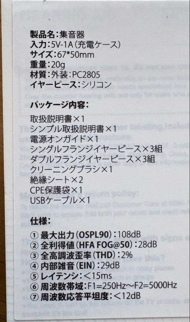SEEDEAR 高性能DSPチップ イヤフォン