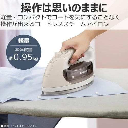 【新品未使用】東芝 コードレススチームアイロン LaCoo ベージュ 保証書付き