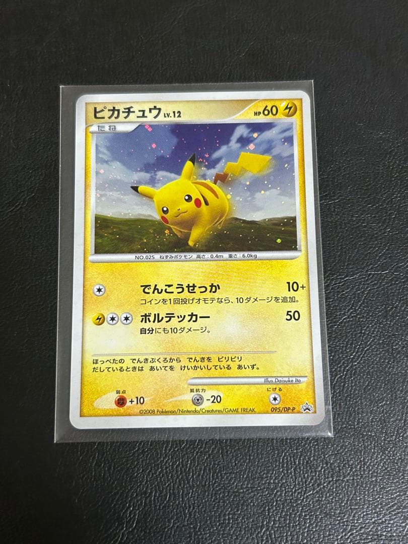 k*i様 [希少美品]ピカチュウLV12 バトルロード