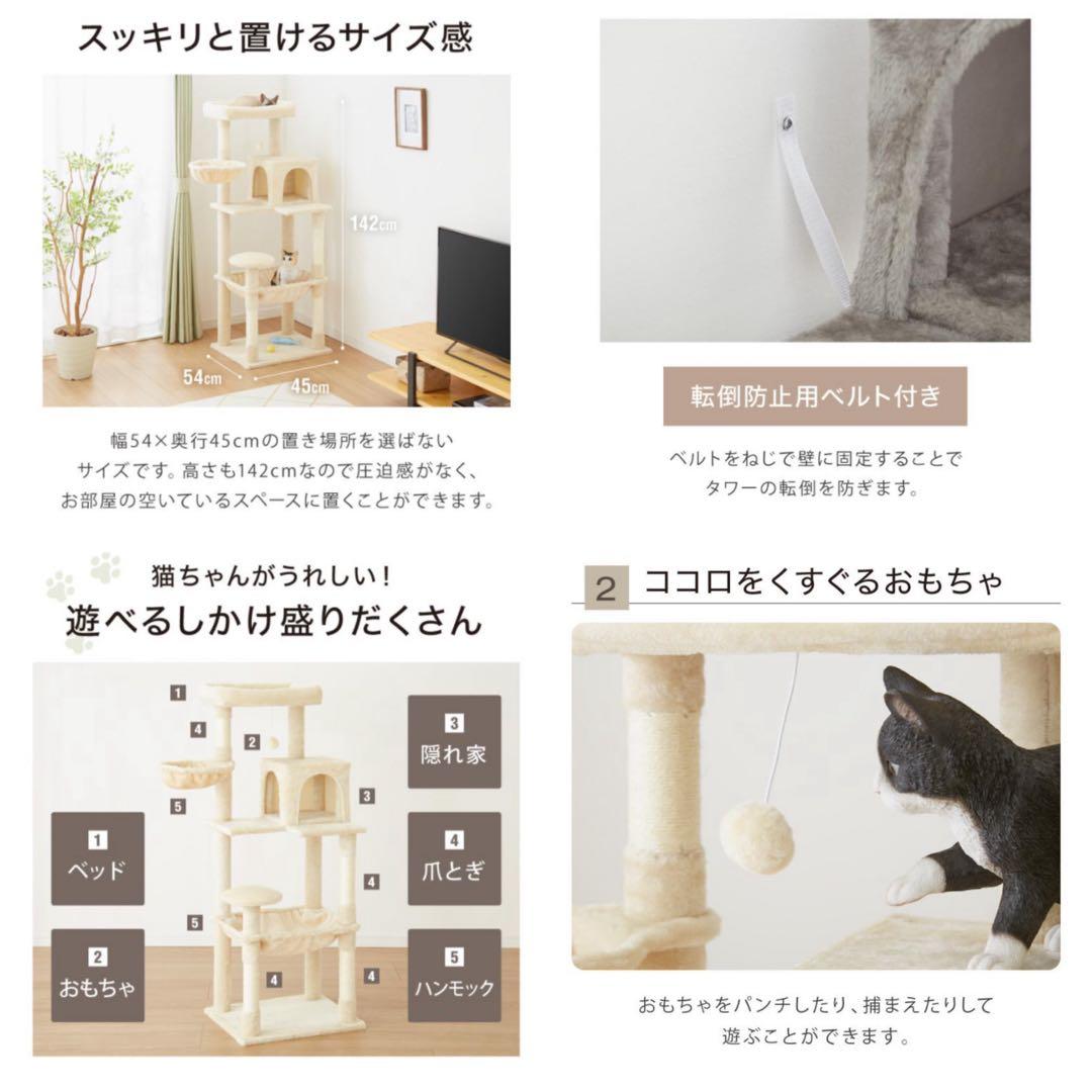 新品　キャットタワー　高さ142cm 据え置き型キャットタワー　グレー