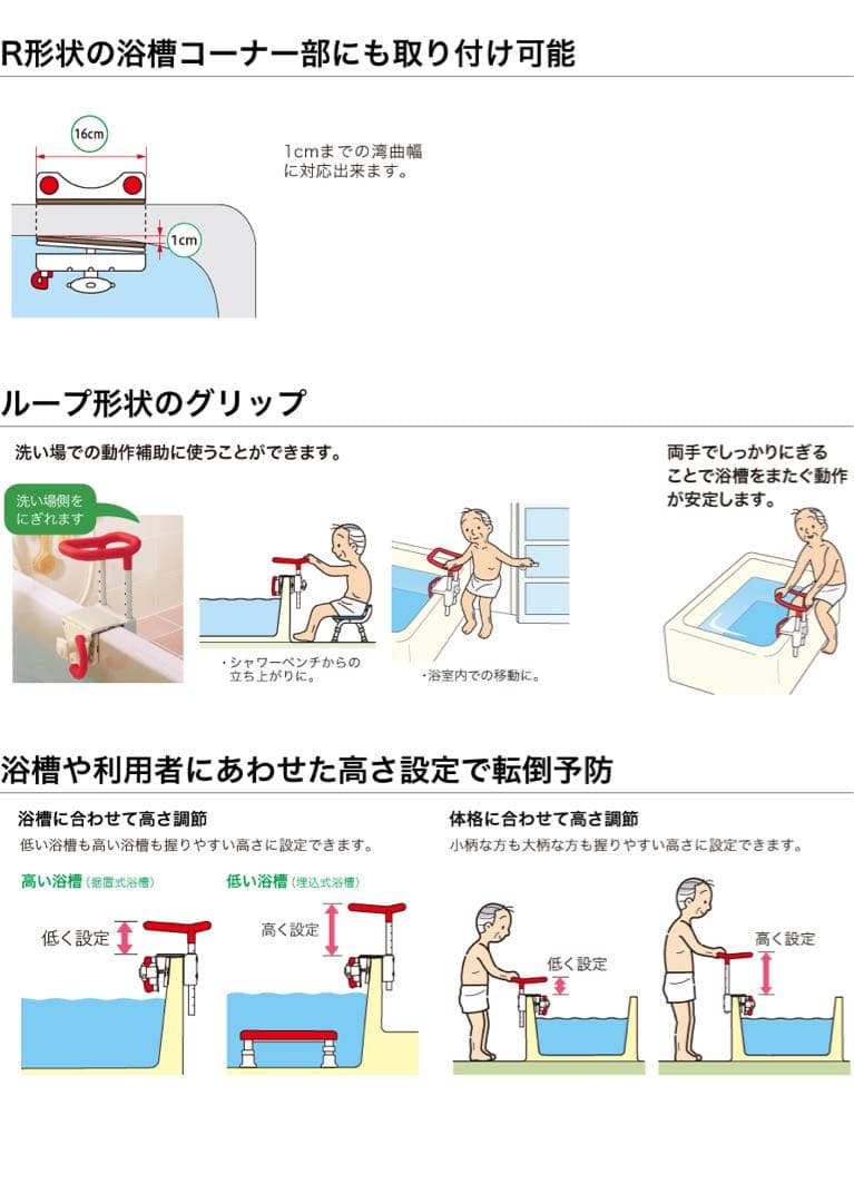 ☆美品☆ アロン化成 高さ調節付浴槽手すり レッド　安寿