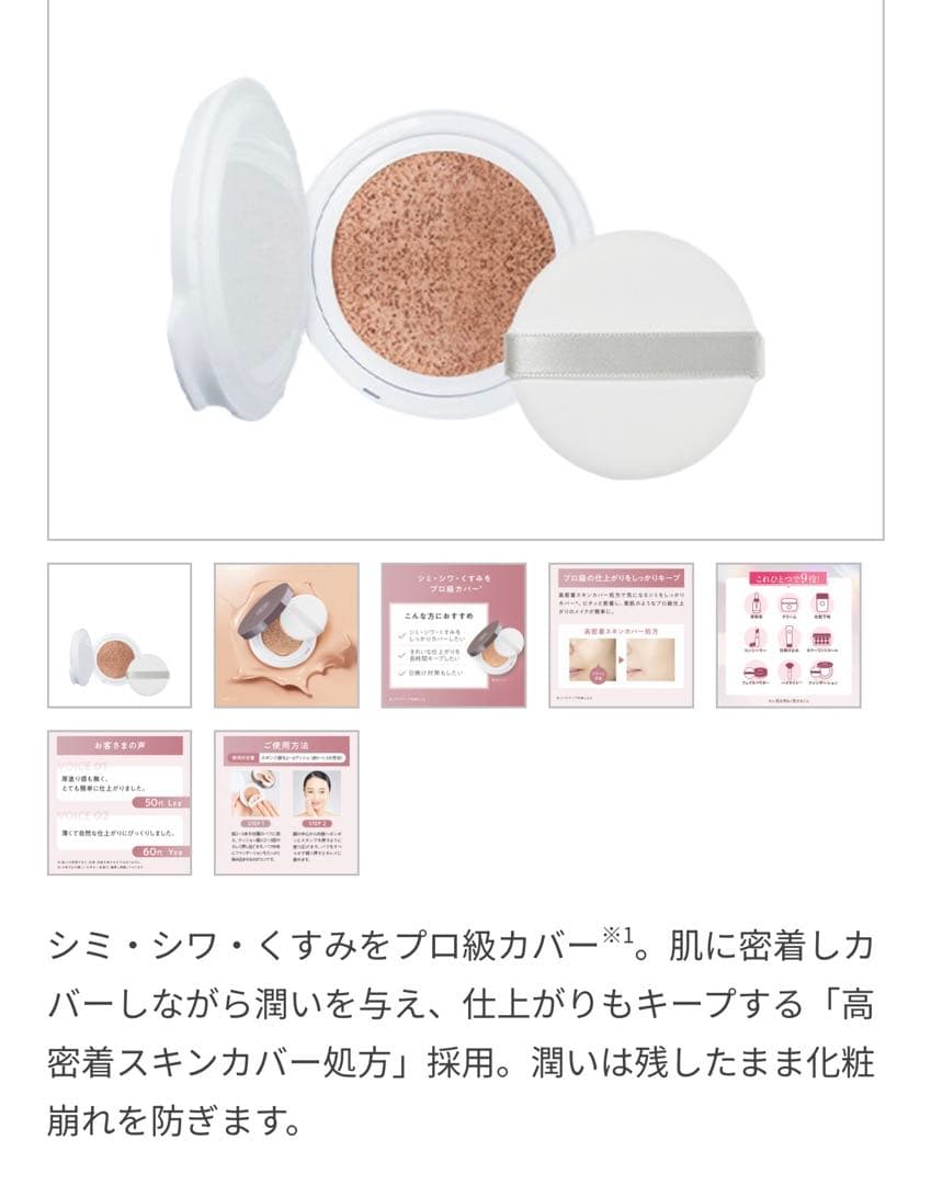 【新品未開封】パーフェクトワン 2点セット
