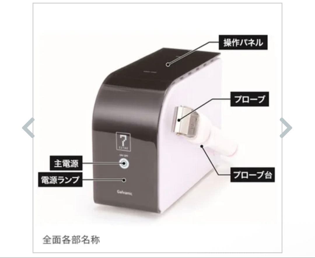 イオン導入美顔器 HD