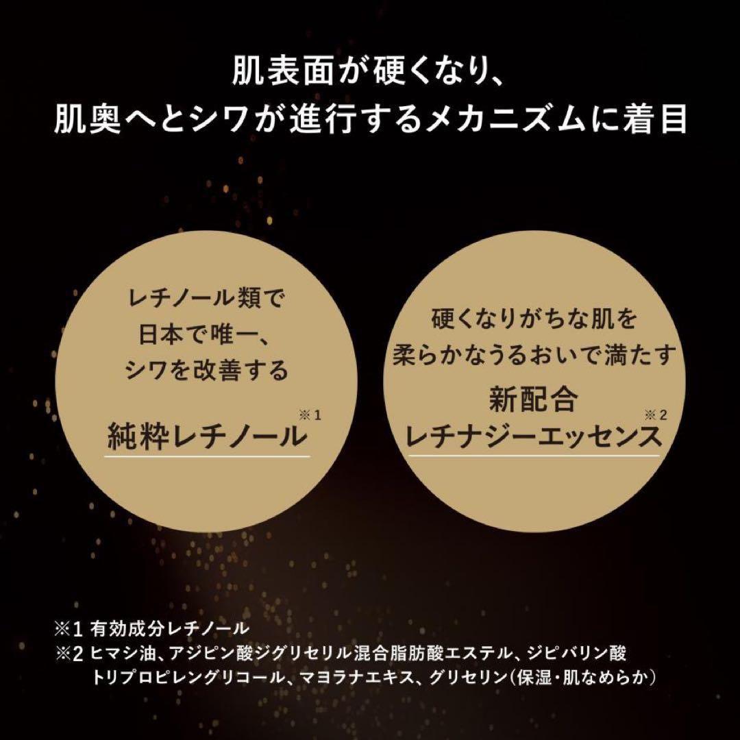 2本資生堂 エリクシールシュペリエルレチノパワー リンクルクリームＬ22g)13