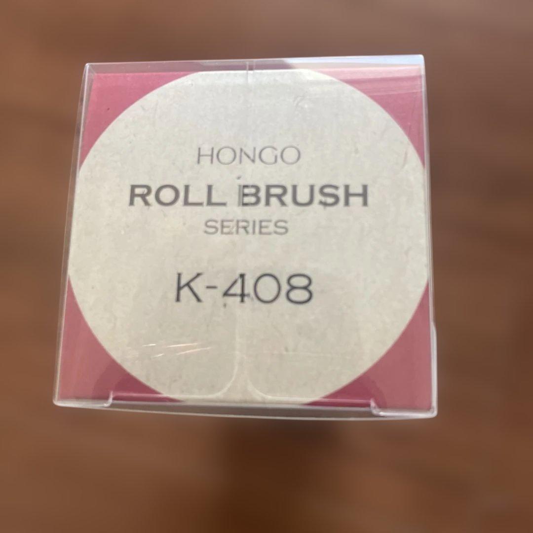 HONGO K-408 ロールブラシ