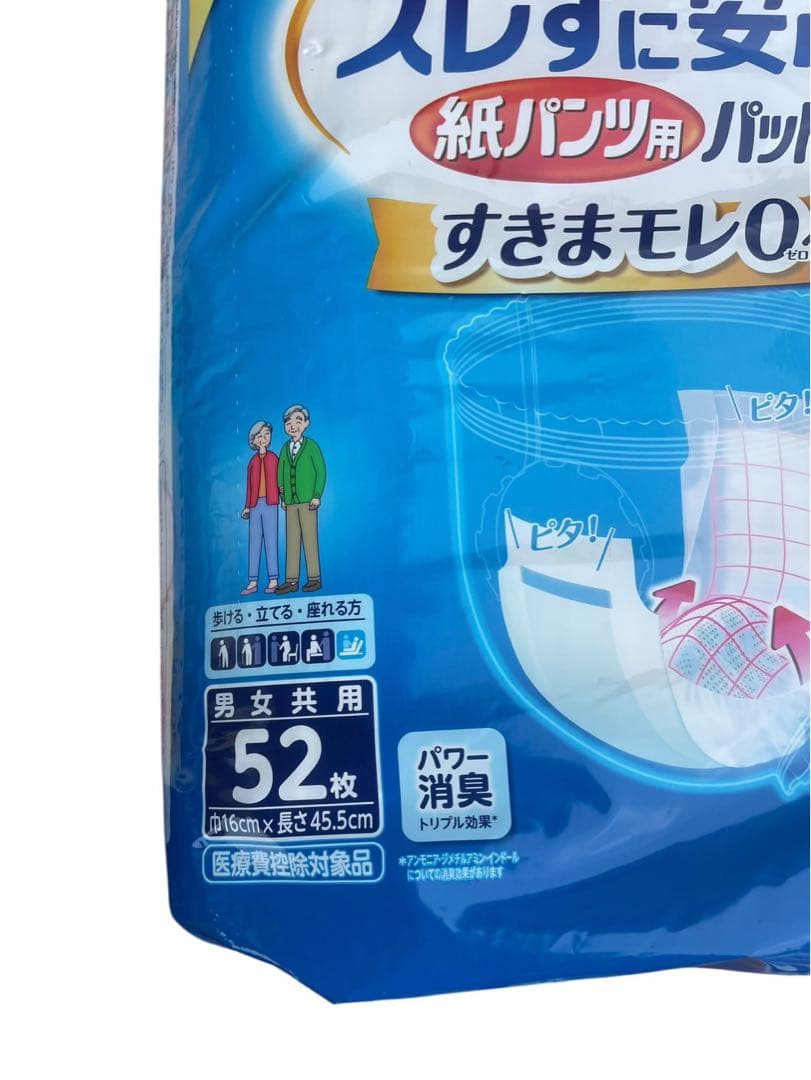ユニチャーム ライフリー ズレずに安心 紙パンツ用パッド まとめ 5パック
