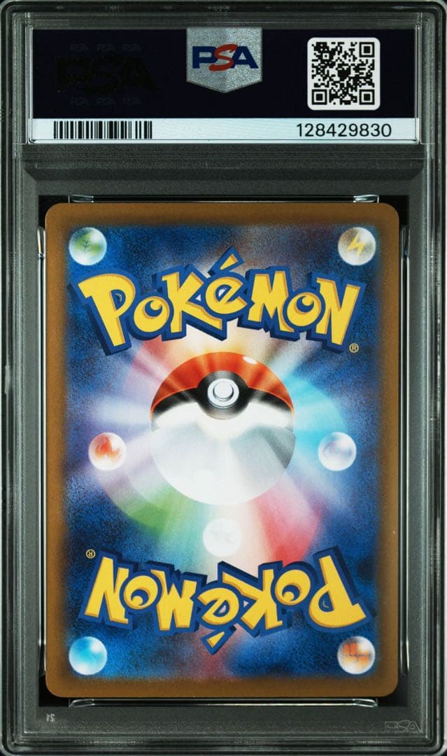 サンダースex SAR PSA10 鑑定品