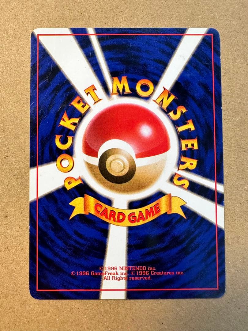 ポケモンカード 旧裏 ミニリュウ わるいハクリュー カイリュー