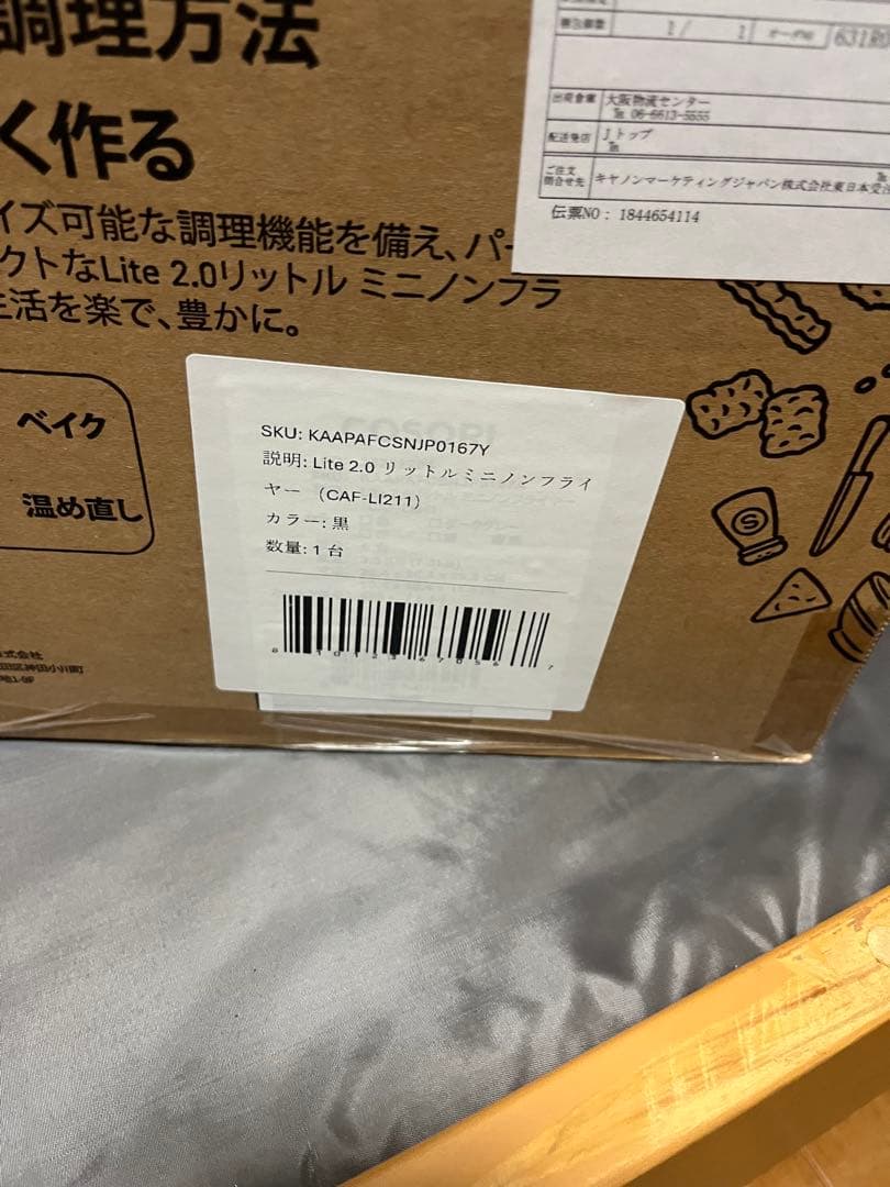 【新品】COSORI コソリ ノンフライヤー 2L CAF-LI211ブラック