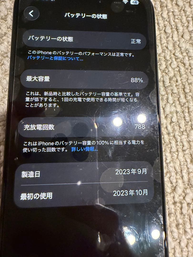 iPhone15pro 128gb 訳あり