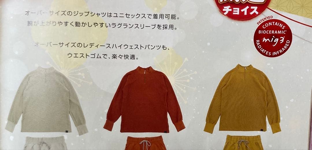 インヴェル リカバリーウェア 長袖ジップシャツ マスタードカラー ２ＸＬ