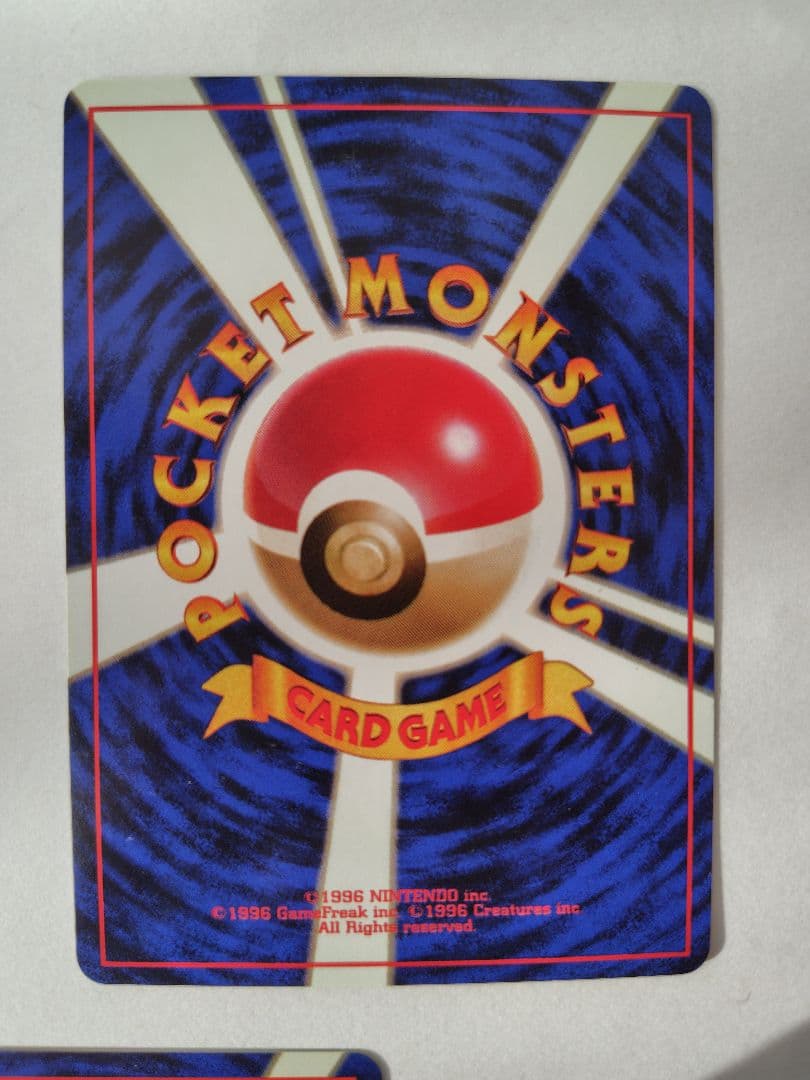 ポケモンカード　旧裏　フシギダネ・フシギソウ・フシギバナセット。渦巻きホロ？あり