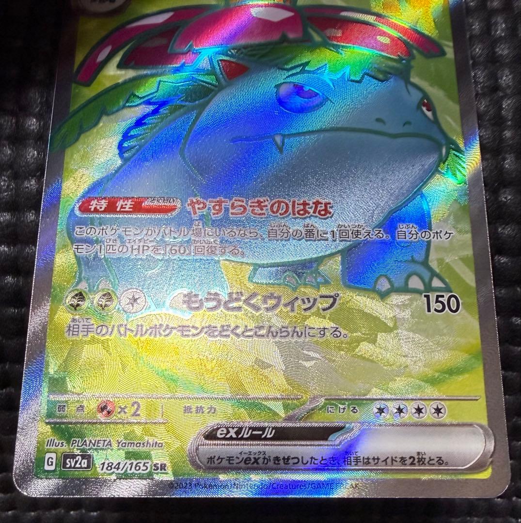 ポケカ　151 御三家　sr まとめ売り　バラ売り不可