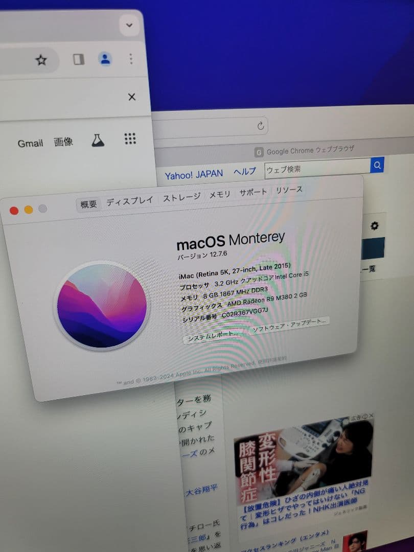 iMac (Retina 5K, 27-inch,) A1419　メモリ8GB