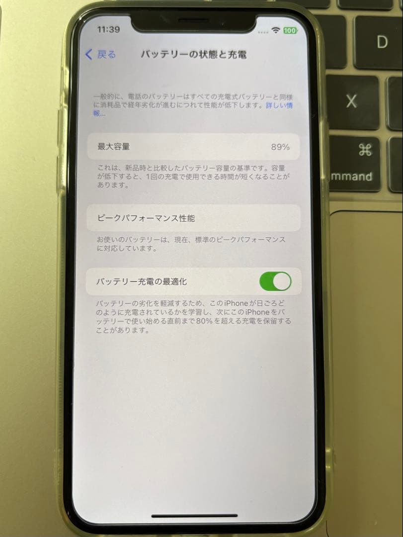 今週限定価格 iPhone X 256GB シルバー バッテリー89%
