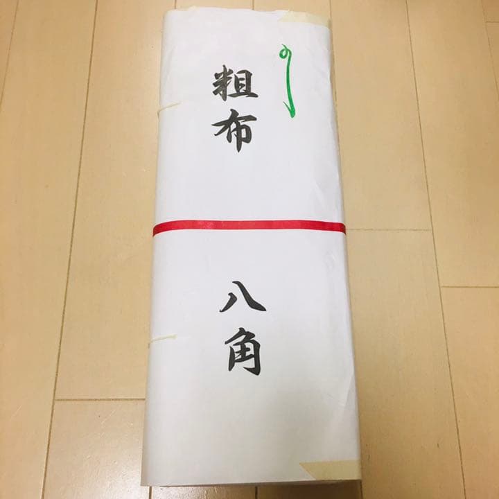 【未使用！】八角部屋 粗布 12m 相撲グッズ