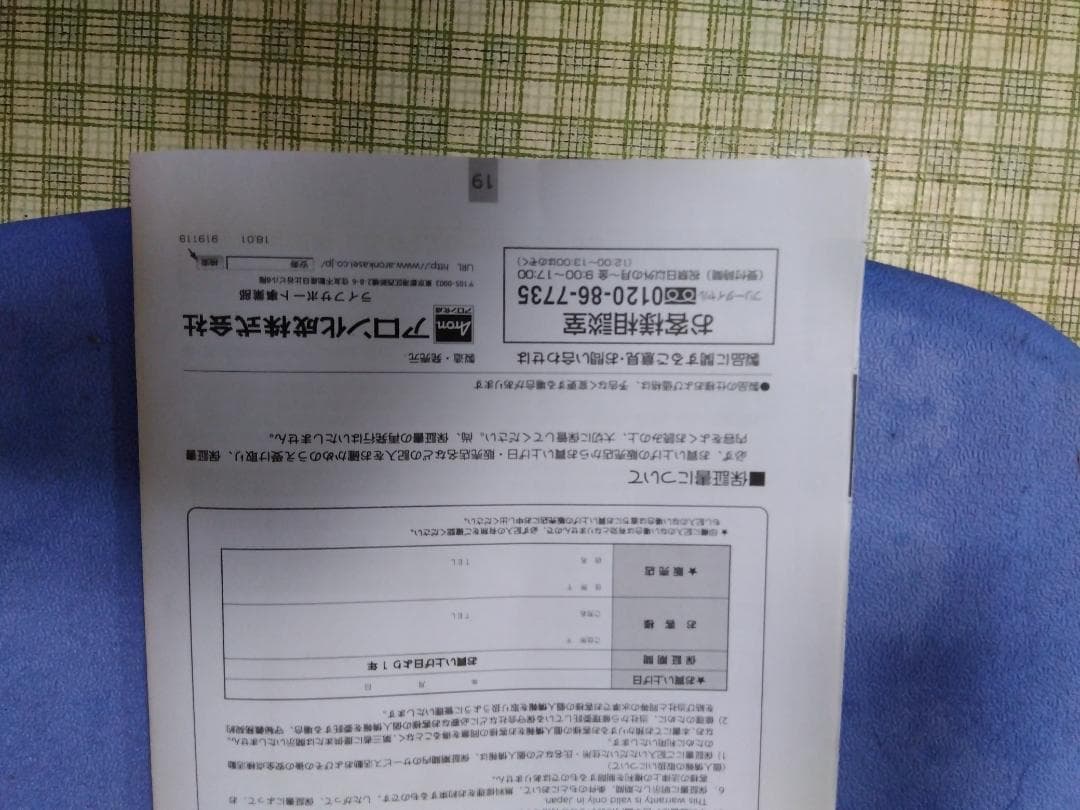 アロン化成(株)FS型介護用風呂椅子 アームレスト付き 青