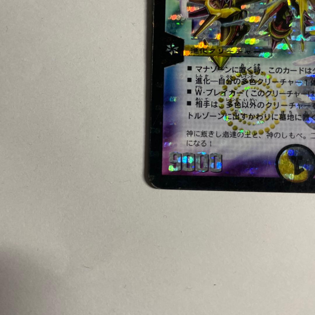 聖霊王キング・アルカディアス シークレット