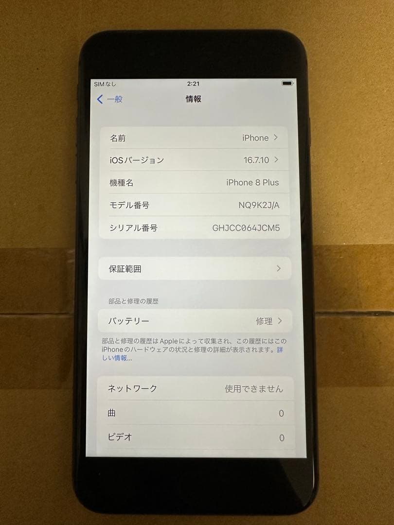 iPhone 8 Plus 64GB スペースグレイ