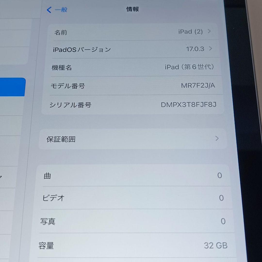 (美品) iPad 第7世代 WiFi 32GB、 Logi Keyboard