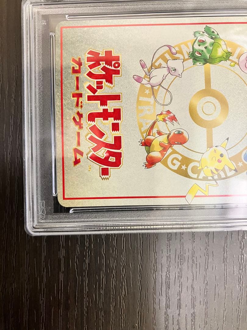 オーヤマのピカチュウ 旧裏　拡張シート　PSA9