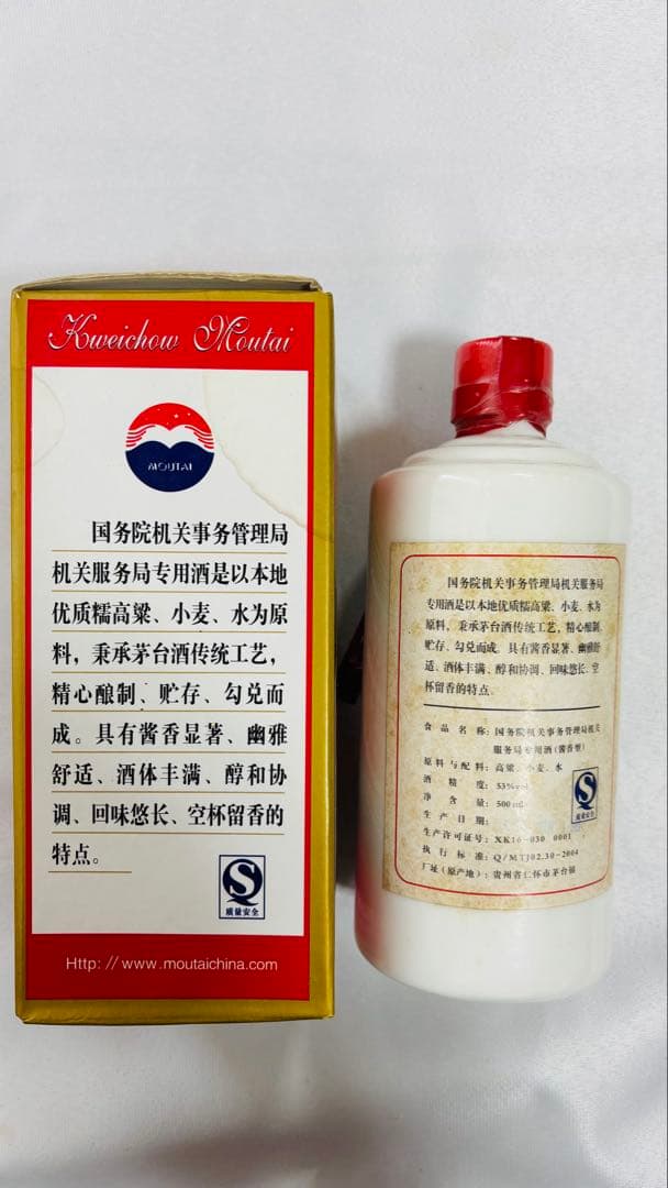 プレミアムKweichow Moutai 500ml 53%