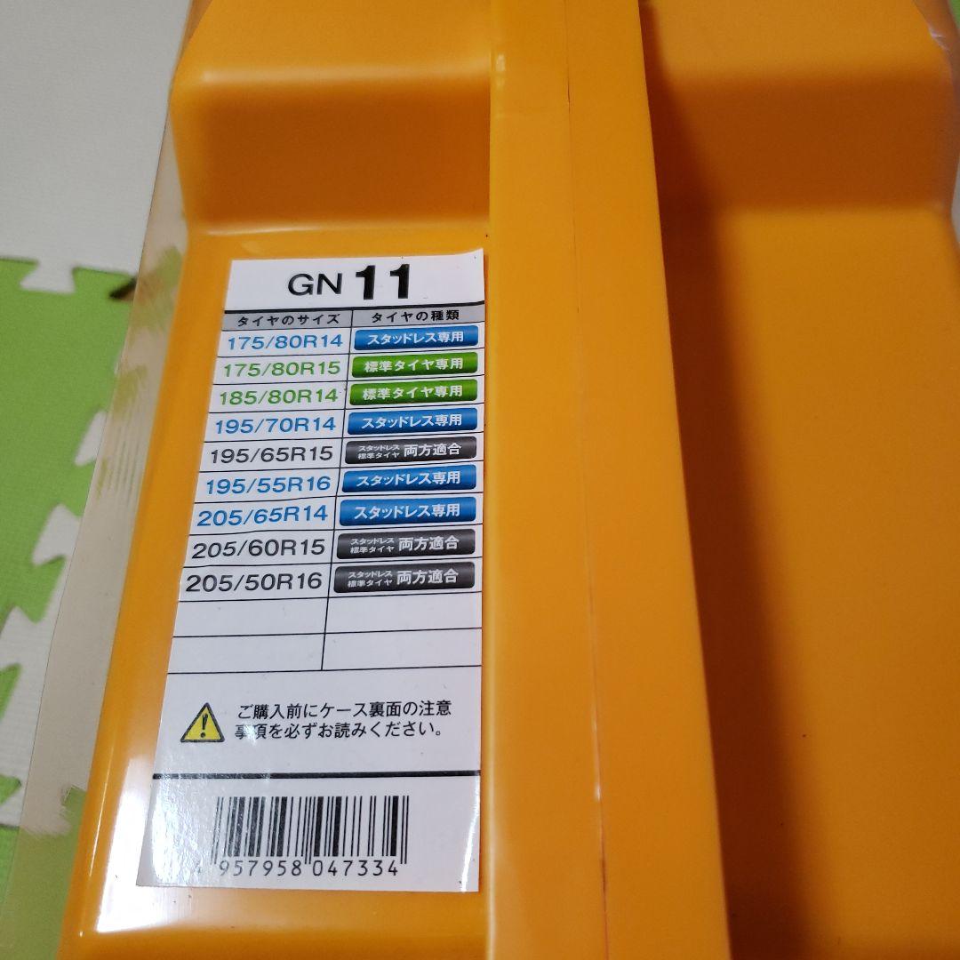 NETGEAR GIRARE GN11 ラバーチェーン
