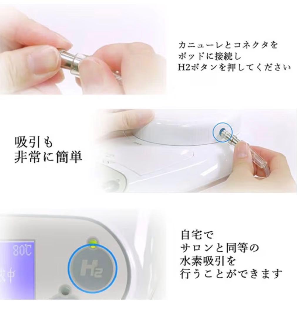 H2 Multipod 水素水生成器