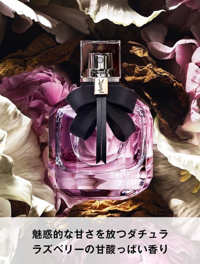 【新品未開封】Yves Saint Laurent Mon Paris 90ml
