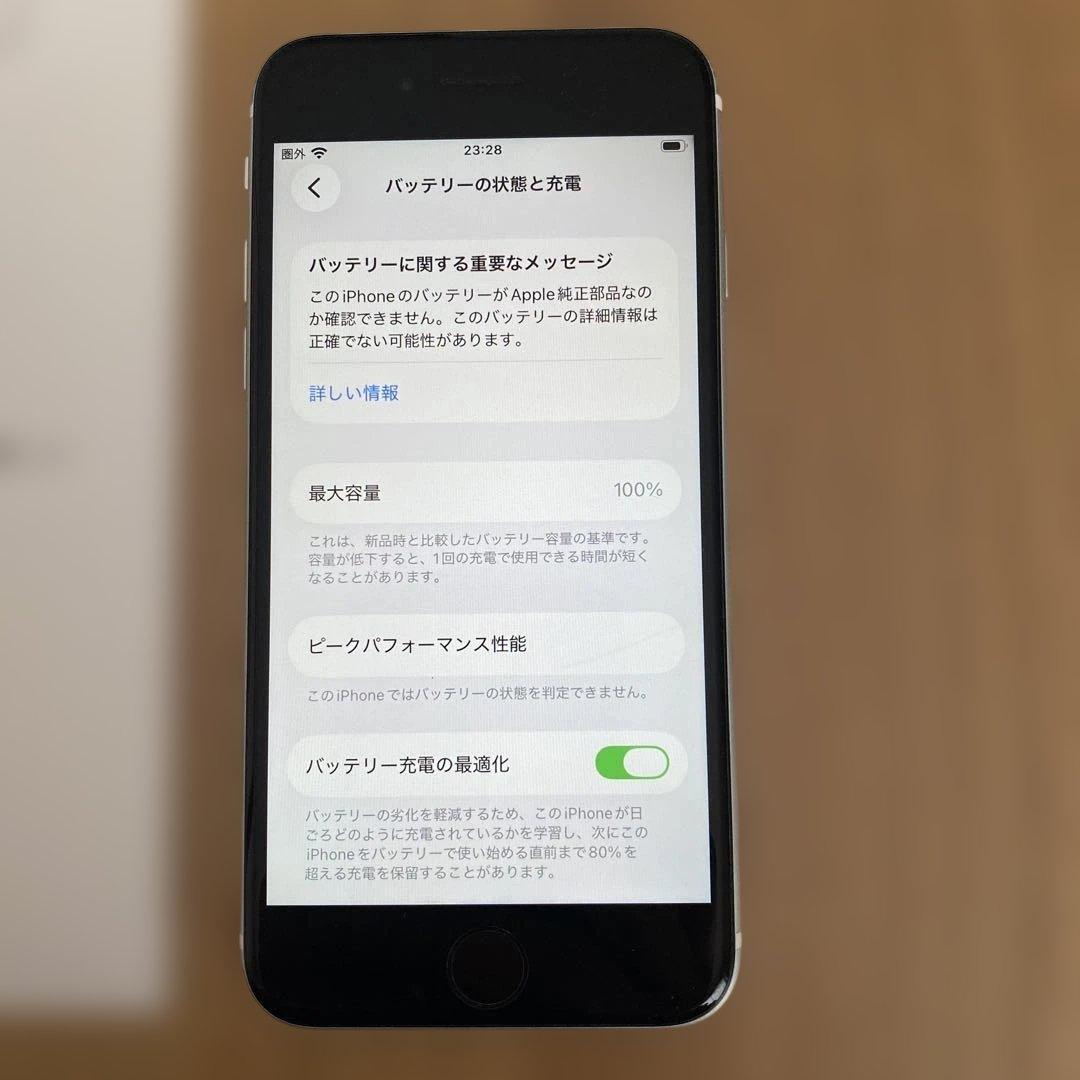 美品 iPhone SE2本体 SIMフリーバッテリー不明