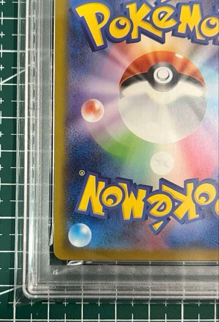ポケモンカードPSA8 ピカチュウ マクドナルド プロモ