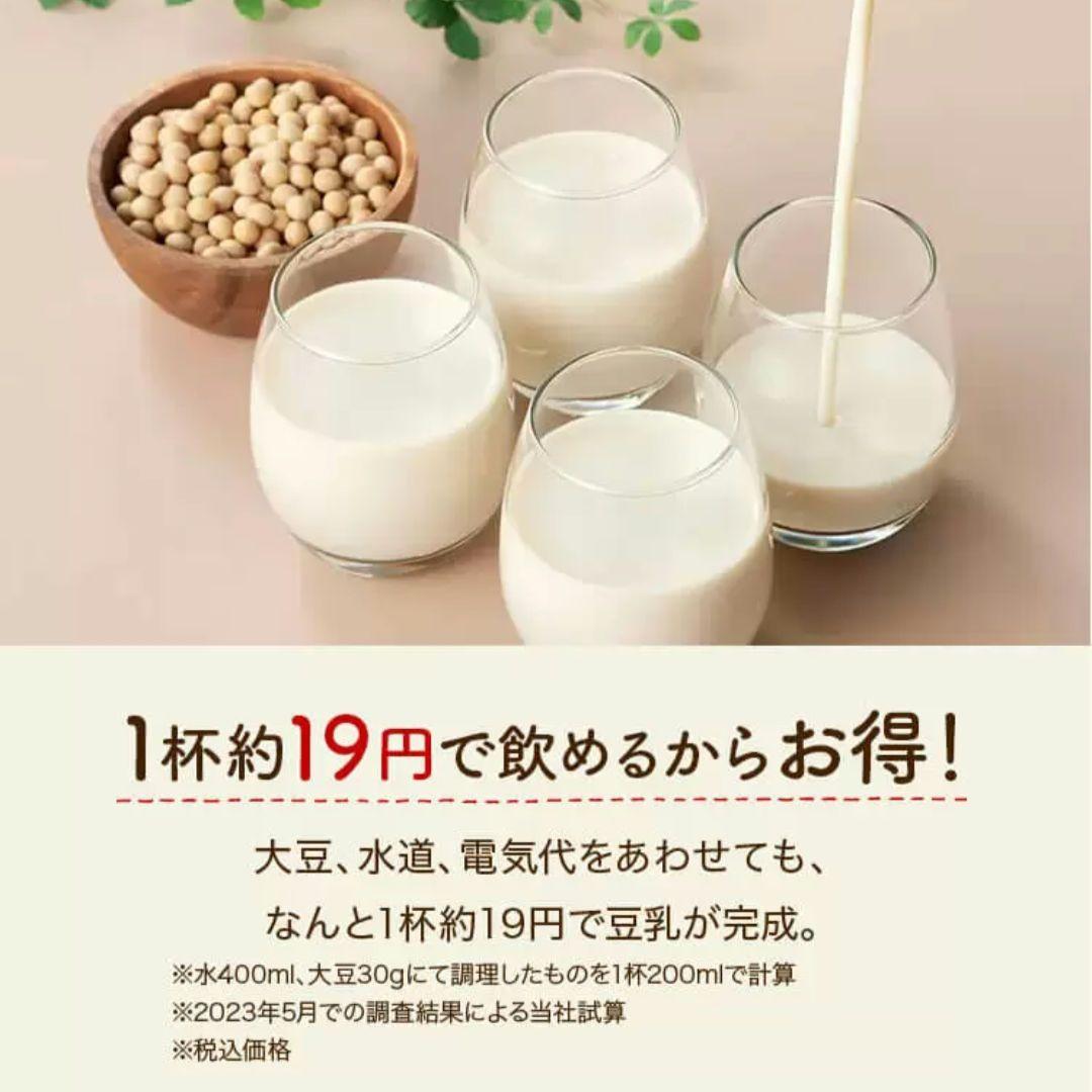 T319 ソイリッチ　豆乳メーカー