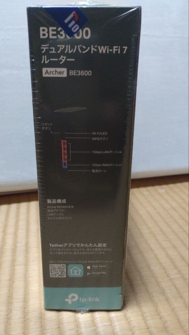 【新品未開封】TP-Link Archer BE3600 Wi-Fi7 ルーター