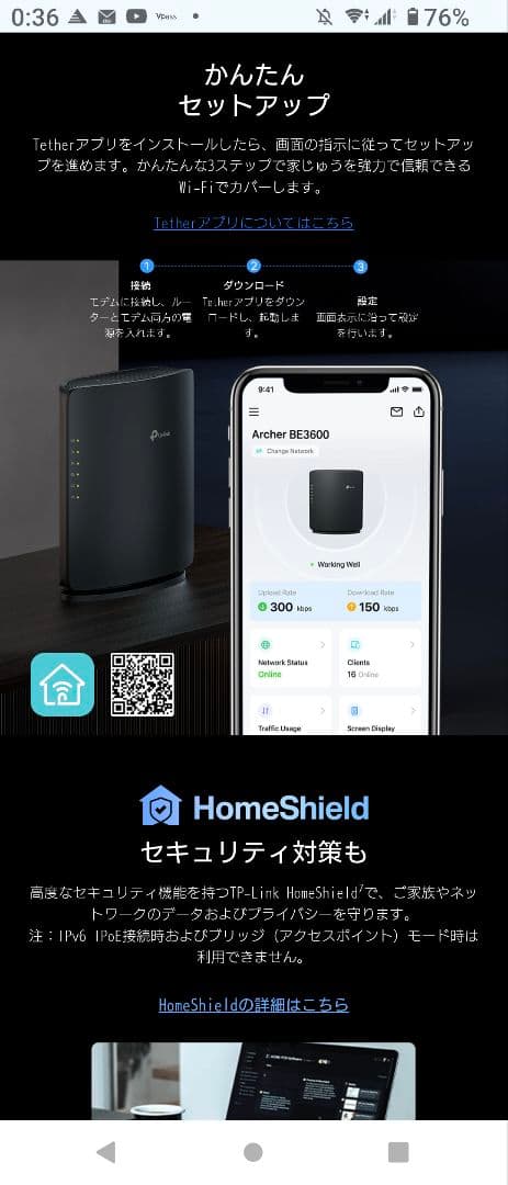 【新品未開封】TP-Link Archer BE3600 Wi-Fi7 ルーター