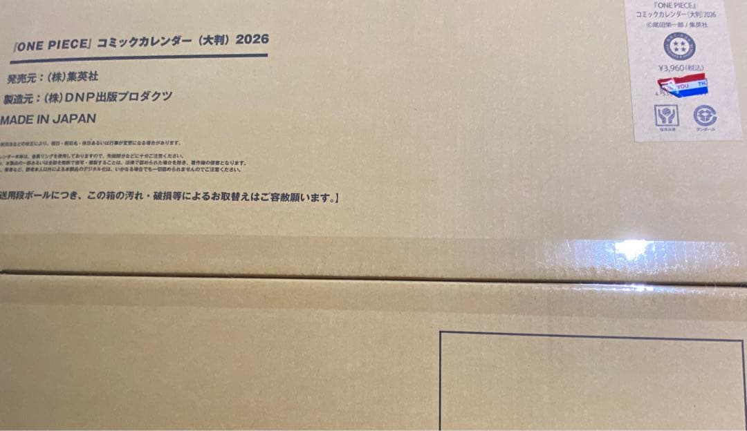 【新品】『ONE PIECE』コミックカレンダー（大判）2026