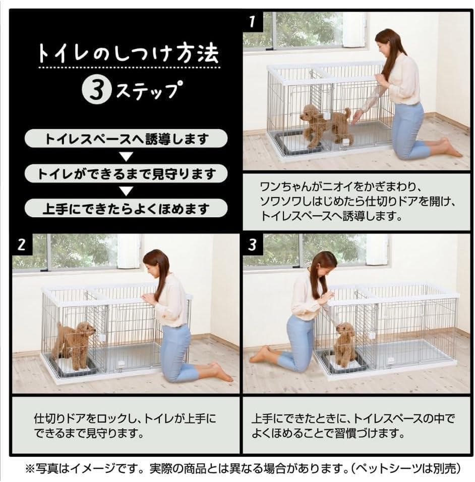 ペティオ (Petio) トイレのしつけドッグルームサークル ホワイトワイド