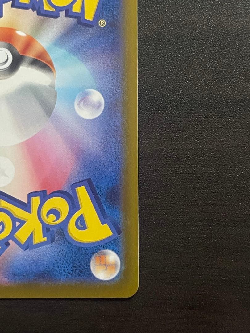 ポケモンカード リーリエの決心 SR 086/063　メガブレイ美品