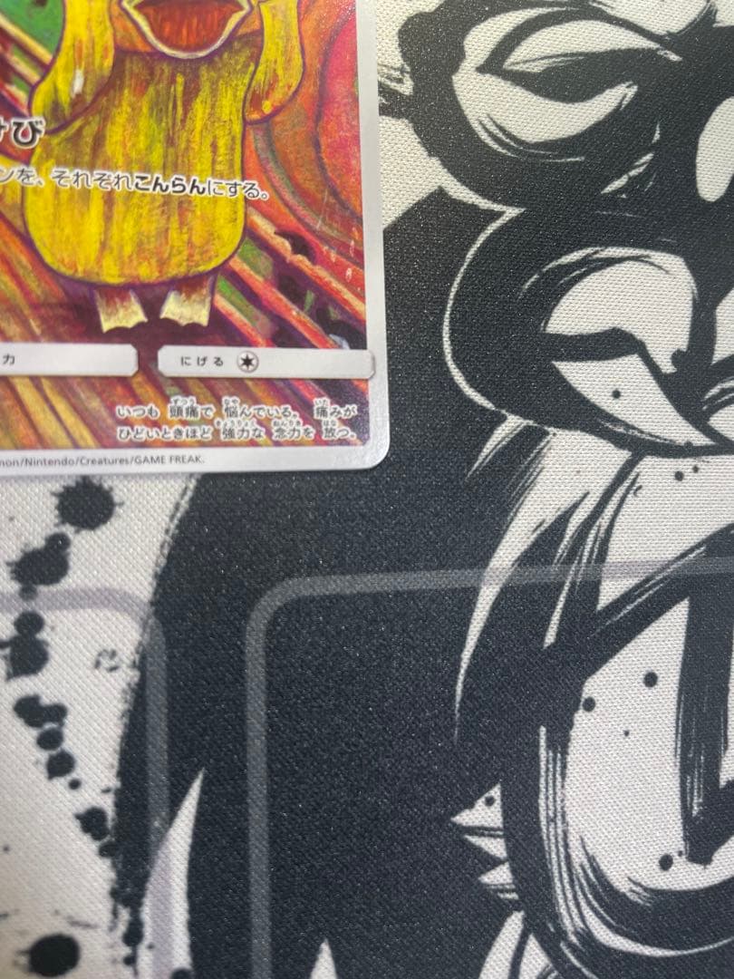 コダック ムンク展 286/SM-P