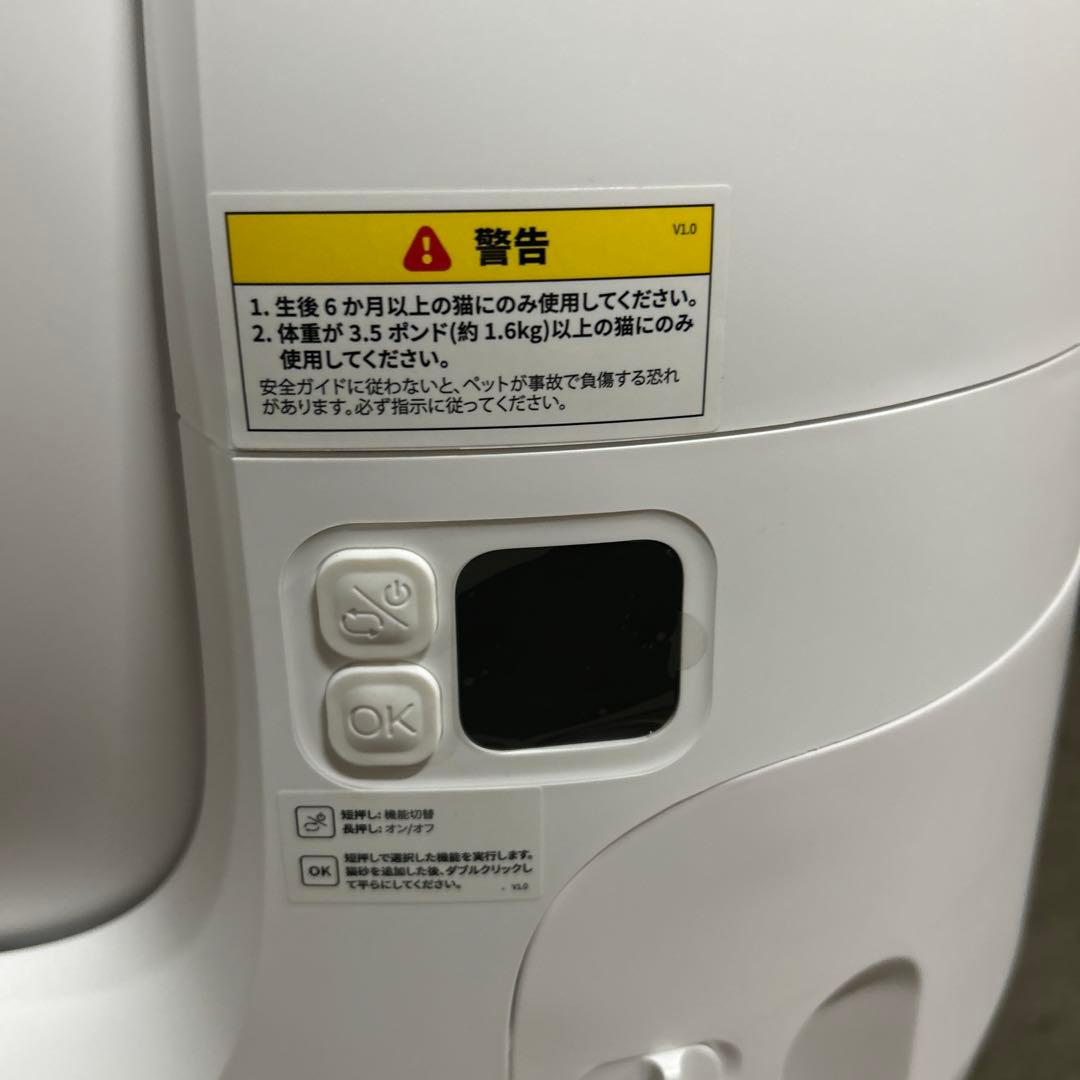 PETKIT PURE MAX2 猫用自動トイレ