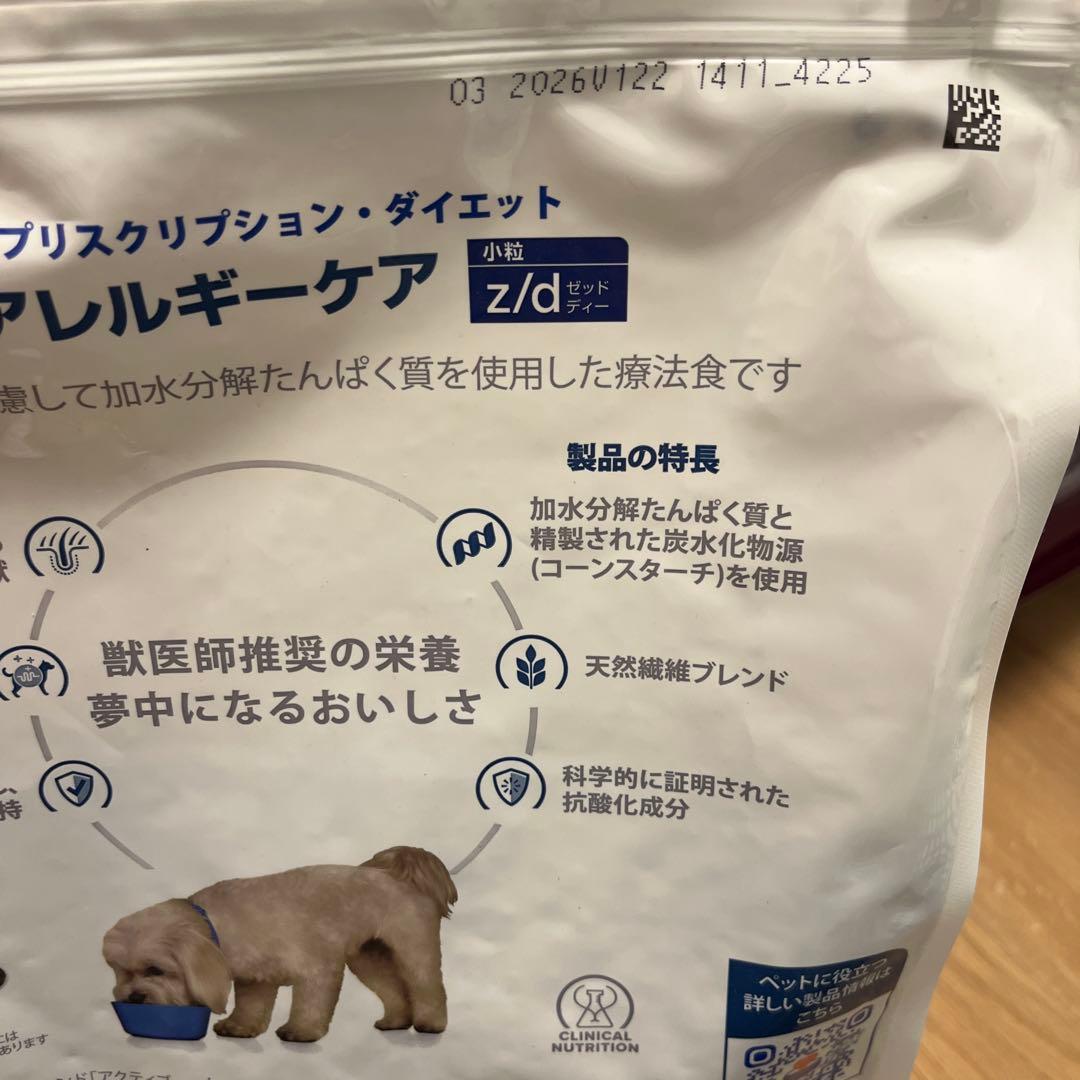 ヒルズ　プリスクリプションダイエット　食物アレルギーケア　z/d 3kg ④
