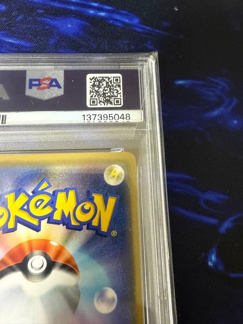 【PSA10】ゲンガーR ダイイングギフト 漆黒のガイスト①