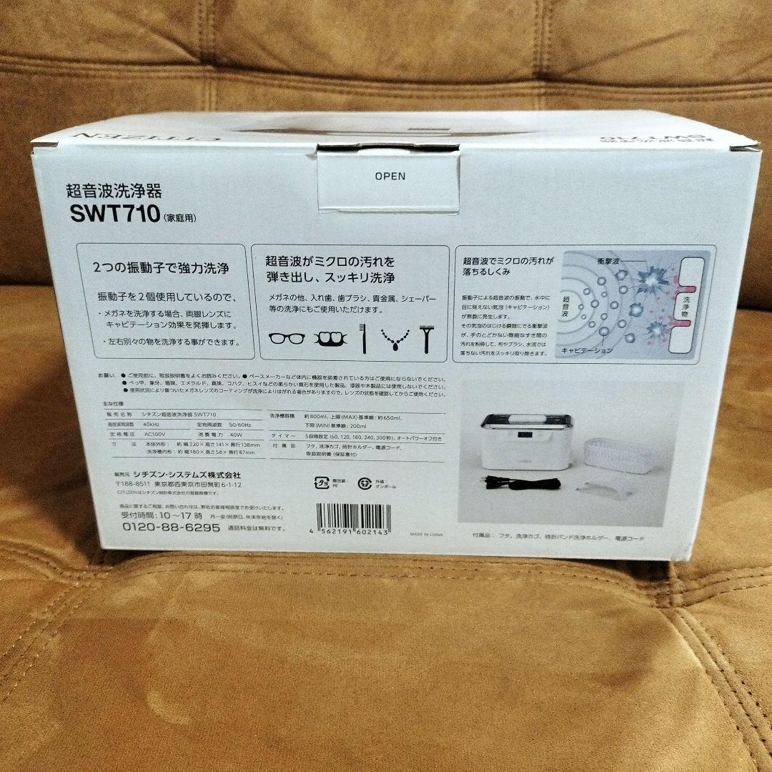 CITIZEN 超音波洗浄機 SWT710ホワイト