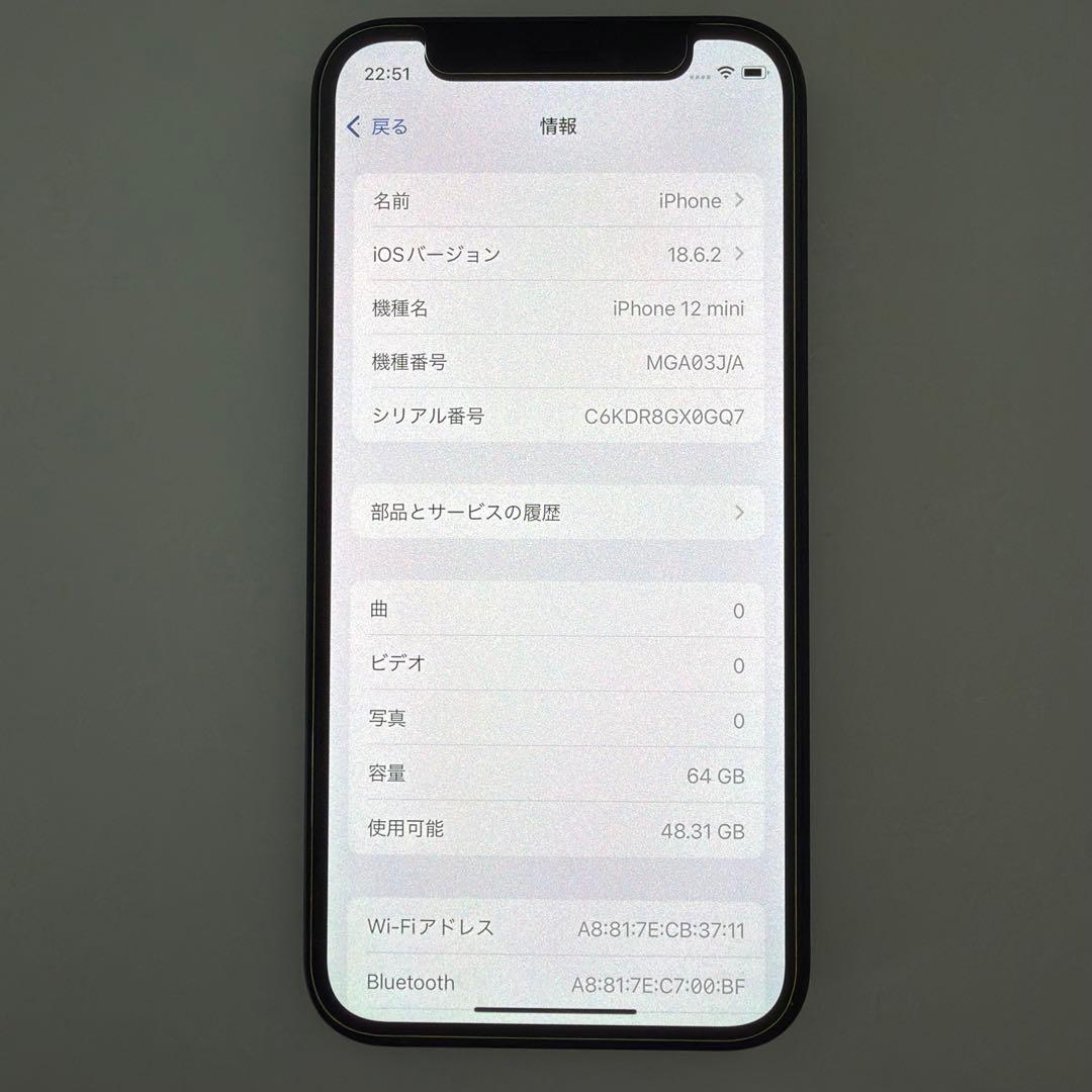 Apple iPhone 12 mini ブラック 64gb
