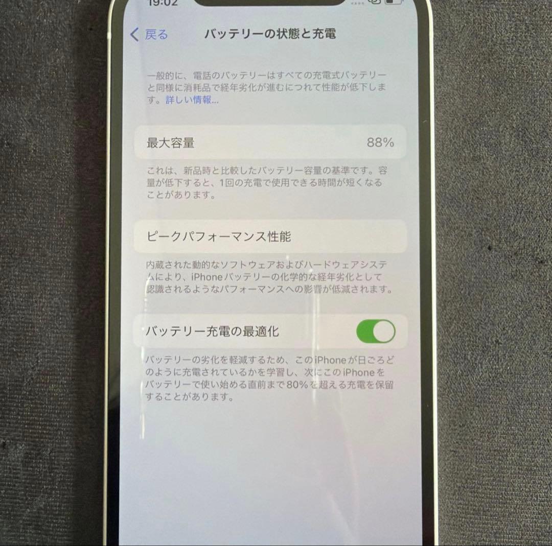iPhone12 64gb ホワイト
