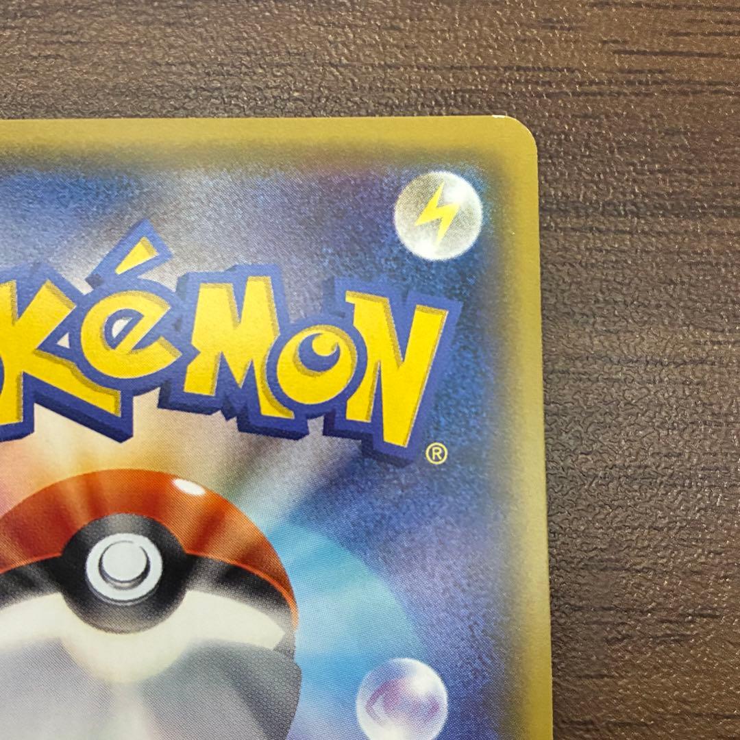 ポケモンカード　スカル団ごっこピカチュウ　プロモ　013/SM-P