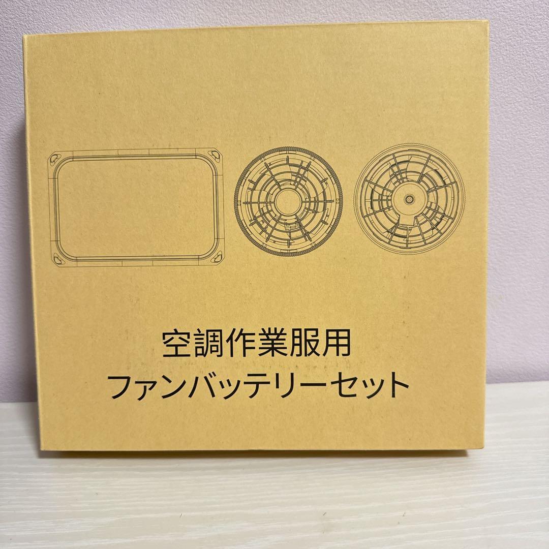 空調作業服 ファンバッテリーセット 43V 30000mAh 大容量 9cm径
