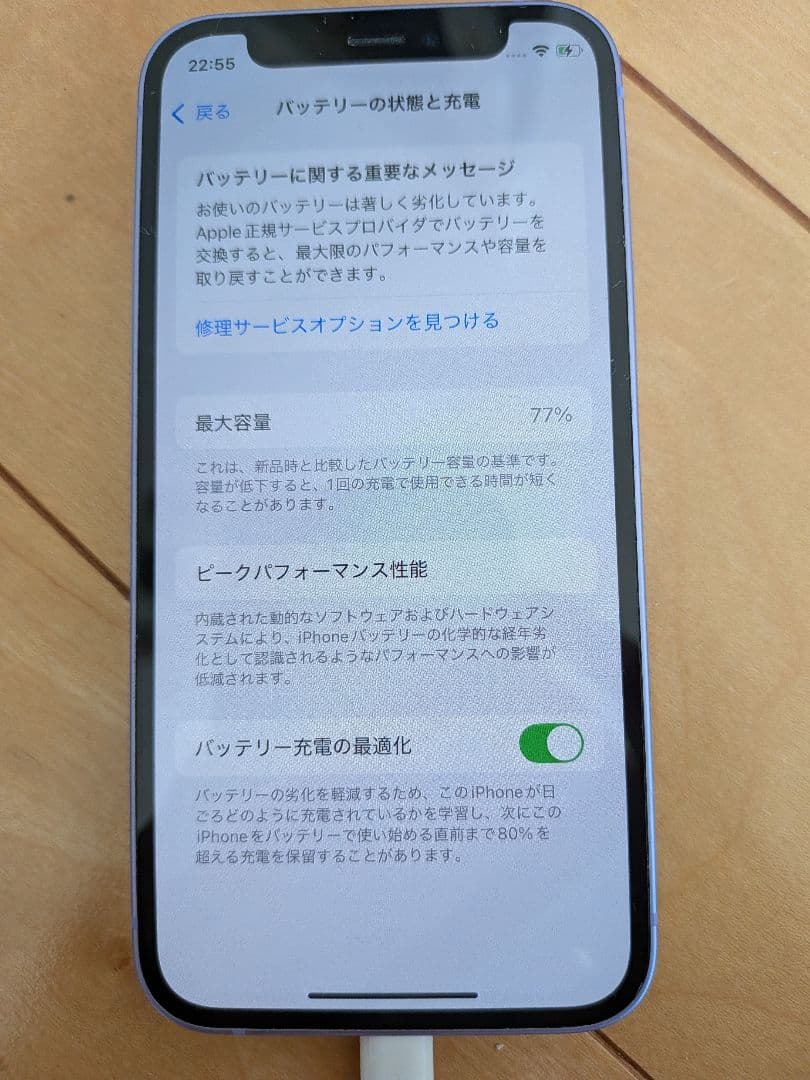Apple iPhone 12 miniパープル 本体 箱付き