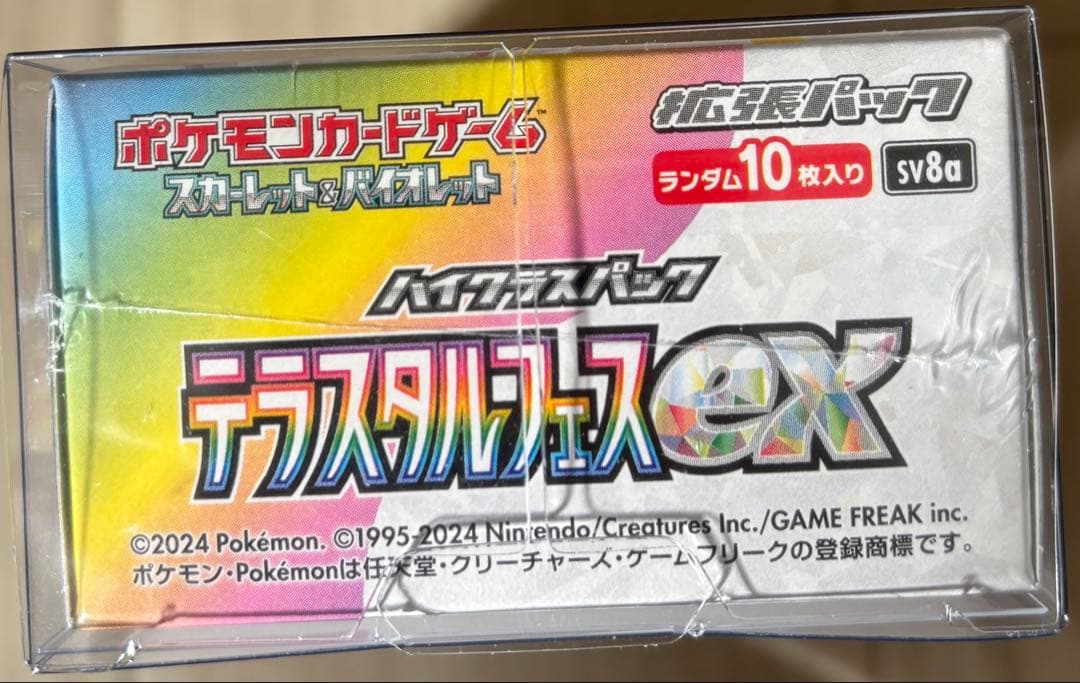 S*g様 ポケモンカード テラスタルフェスex 未開封BOX シュリンク付き