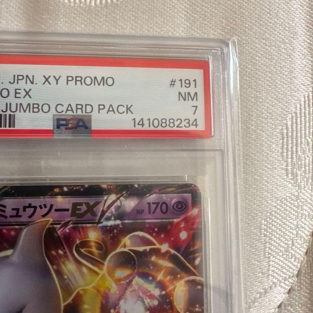 ミュウツーEX XY 【PSA7】連番　プロモ ポケモンカード