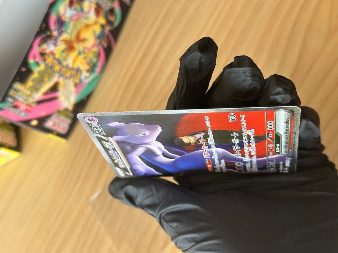 ロケット団のミュウツーEX sar ポケモンカード